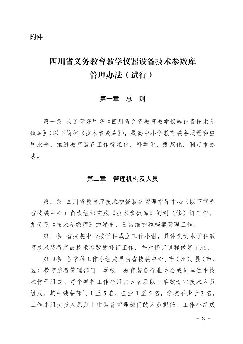 通知0000 (3).jpg